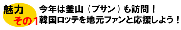 �؍��v���싅�ϐ�c�A�[���͂���1