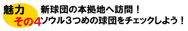 �؍��v���싅�ϐ�c�A�[�̖��́I