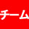 http://www.strike-zone.jp/images/acon002.jpg