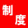 http://www.strike-zone.jp/images/acon004.jpg