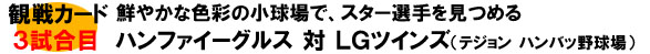 �n���t�@��LG