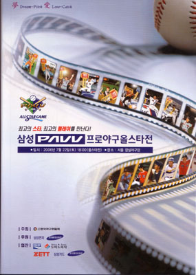 2006�؍��v���싅�I�[���X�^�[��v���O����