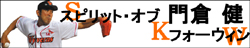�X�s���b�g�E�I�u ��q�� �t�H�[�E�B��