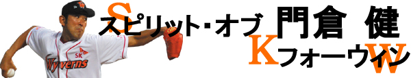 �X�s���b�g�E�I�u�E��q�� �t�H�[�E�E�B��