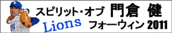 �X�s���b�g�E�I�u ��q�� �t�H�[�E�B��
