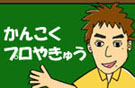 �L�b�Y�@�X�g���C�N�E�]�[��