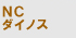 NC�@�`�����E�H��