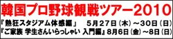 �؍��v���싅�ϐ�c�A�[