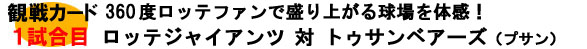 �ϐ�J�[�h1�����ځ@���b�e-�g�D�T��