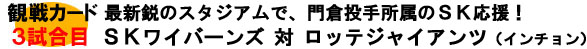 �ϐ�J�[�h3������SK-���b�e