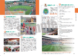 韓国プロ野球観戦ガイド&選手名鑑2012