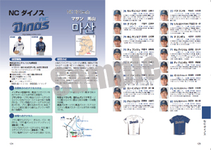韓国プロ野球観戦ガイド&選手名鑑2012