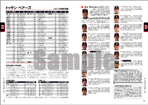 韓国プロ野球観戦ガイド&選手名鑑2011