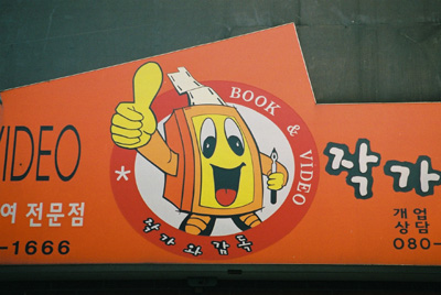 �r�f�I�e�[�v