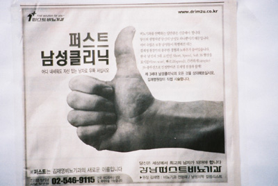 �N���j�b�N